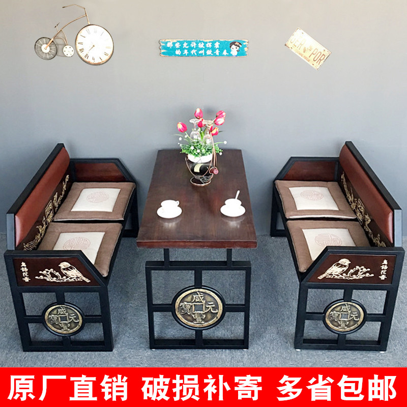 卡座沙发桌椅组合新中式家用茶座茶具中国风工业风茶楼餐饮套装