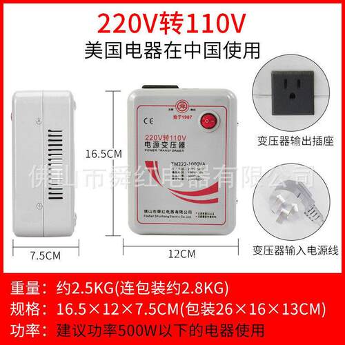 MB1000舜红1000W变压器220V款转110V电源电压换器经典TM2转22-010