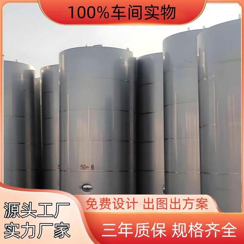 全新304不锈钢储罐立式卧式食品级化工储水罐油罐密封搅拌罐