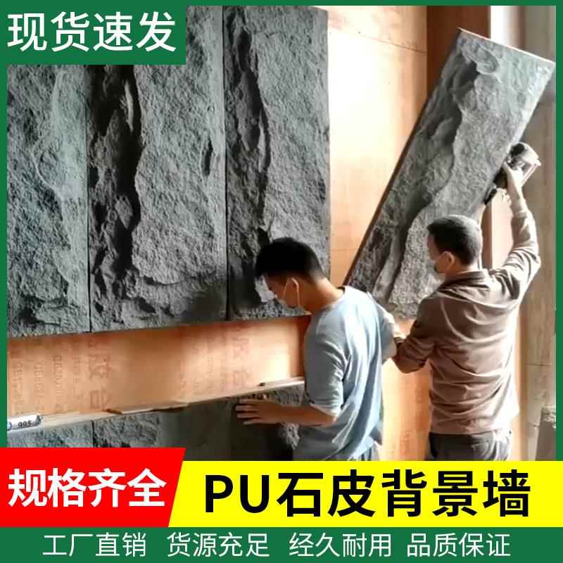 pu石皮背景墙蘑菇石石材轻质文化石文化砖别墅客厅电视大理石