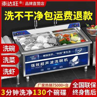 超音波洗碗机商用餐饮专用全自动饭店食堂饭厅用商业刷碗机小大型