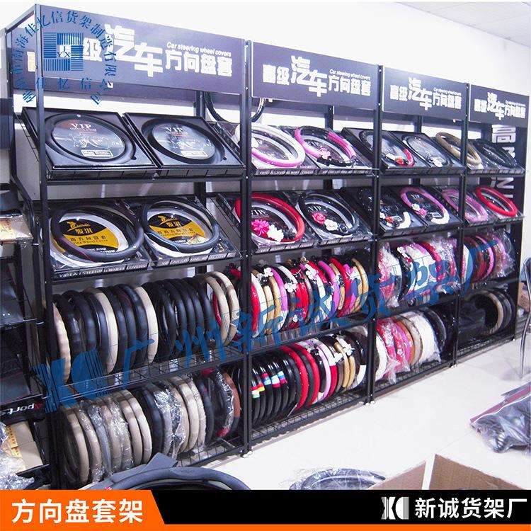 货架展示架展柜方向盘套展示架工厂直销展架把套展架出口外贸