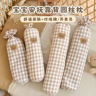 新生婴儿抱枕糖果枕宝宝荞麦侧睡枕头安抚圆柱枕压被包防惊跳靠枕