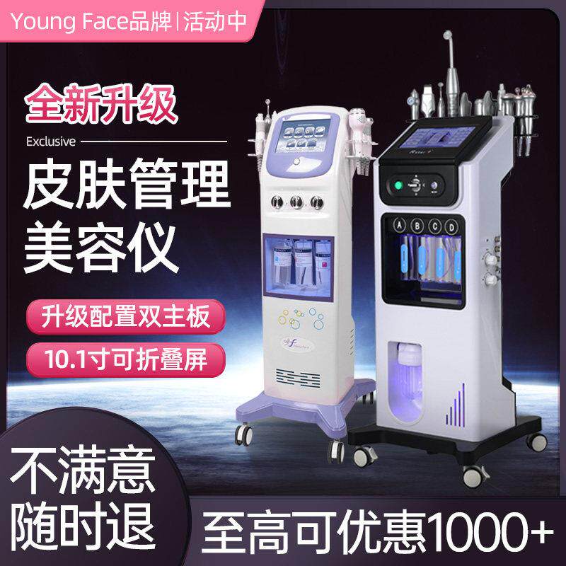 黑珍珠皮肤管理综合仪美容院专用大小气泡美容仪器面部清洁吸黑头