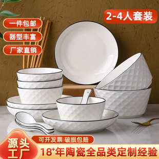 吃饭子汤碗红4日式 人餐具网 家用套装 大号碗碟2组合陶瓷碗盘新款