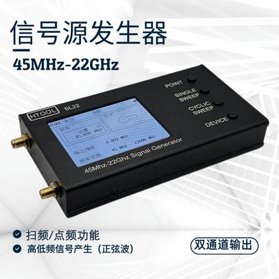 LMX2820 信号发生器 45MHz-22GHz正弦波输出扫频稳定双通道射频