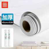 富居自粘墙纸带背胶贴墙壁贴纸翻新贴防水防潮10米长45cm宽加厚白