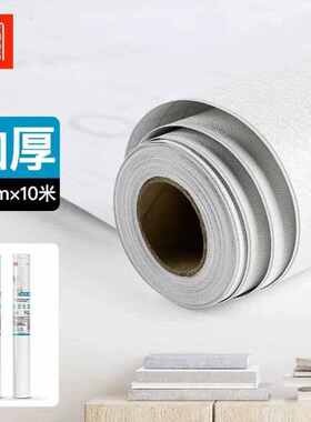 富居自粘墙纸带背胶贴墙壁贴纸翻新贴防水防潮10米长45cm宽加厚白