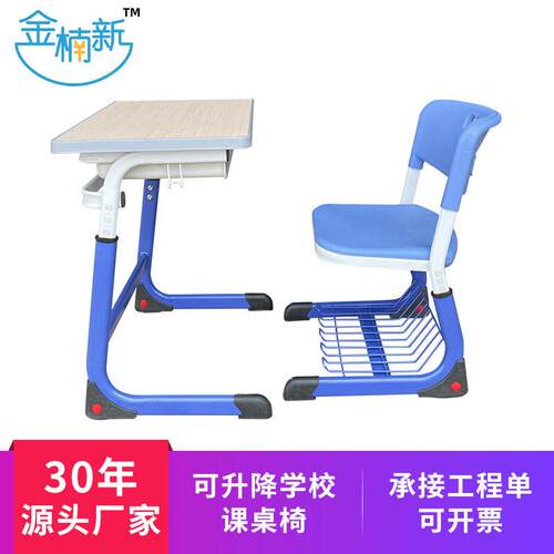 课桌椅厂家定制抽芯弯升降C型学习桌中小学生培训班课桌写字套装