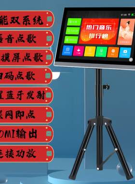 充电式点歌机家庭KTV一体机家用触屏唱歌机点歌台K歌点唱机视频机