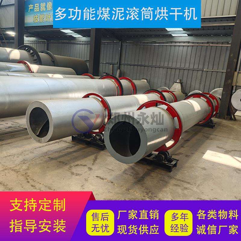 苜蓿草渣干燥窑湿河沙卧式滚筒烘干机金属矿砂干燥设备