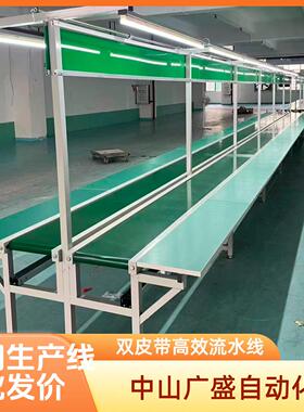 车间双皮带流水线防静电工作台输送带自动化生产线快递分拣线