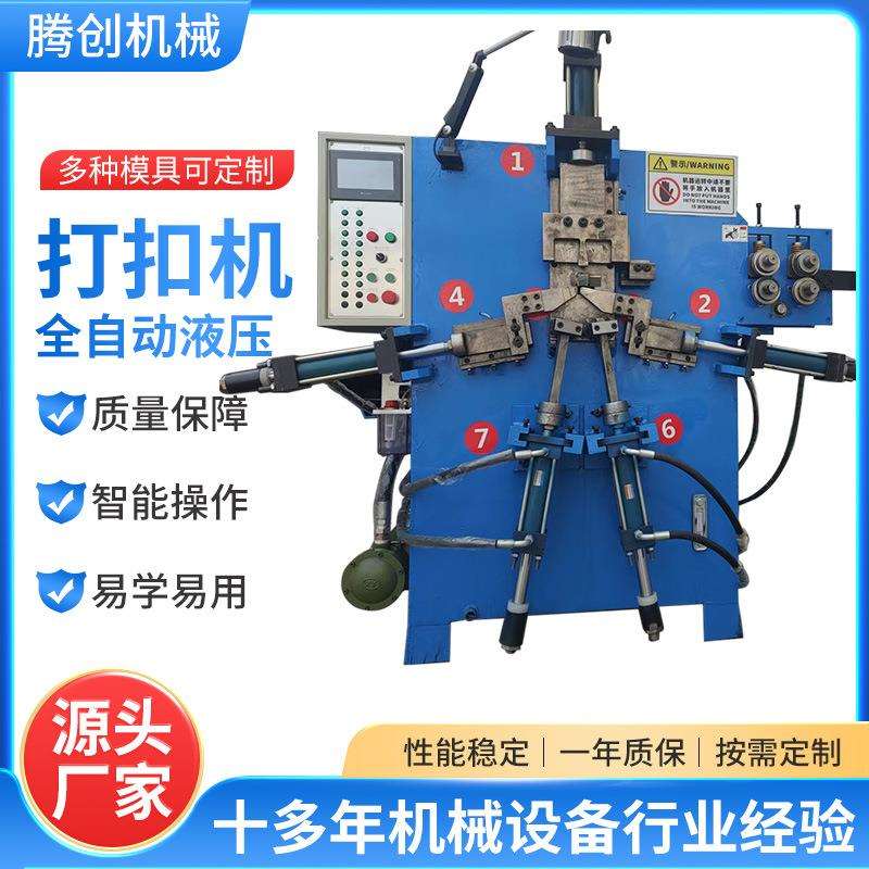 桶钩成型机全自动数铁丝线材成型机液压打圈机金属线材折弯成型机