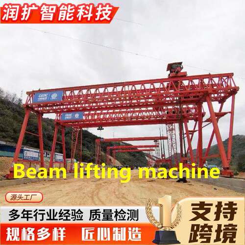 路桥提梁机60吨提梁机公路铁路工程提梁机预制梁提梁机高铁建设