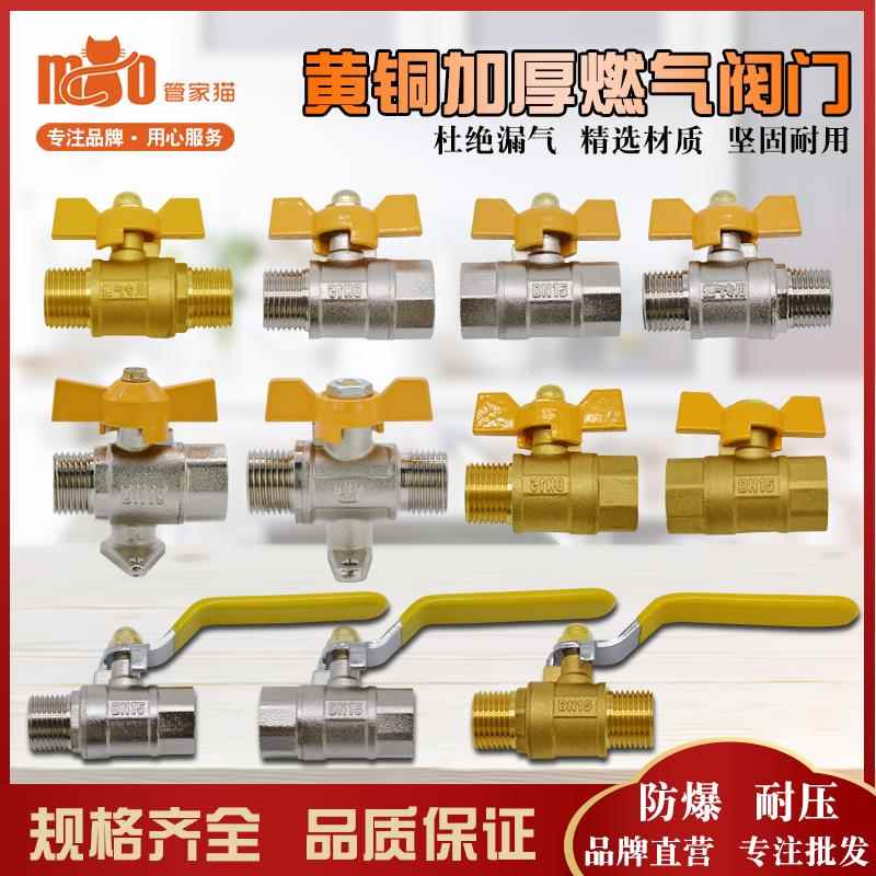 全铜燃气阀门 天然气4分20球阀DN15管道阀6分25双内丝内外丝开关