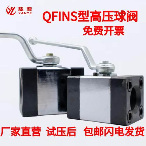 承焊接式方法兰高压液压球阀Q1INS QFINS-31.5- 25 32 40 50 60