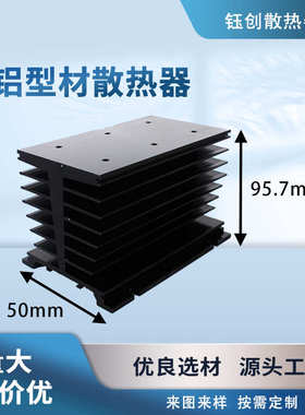 厂家生产销售铝合金型材150x95.7x50电子散热片 模组散热器