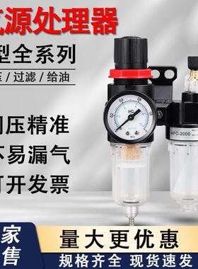 AFC2000油水分离器aw空气过滤器空压机ac减压阀工业AFR气源处理器