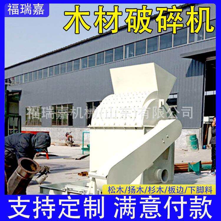 移动式木材粉碎机果树枝条碎枝机园林树枝粉碎机木头树根破碎机
