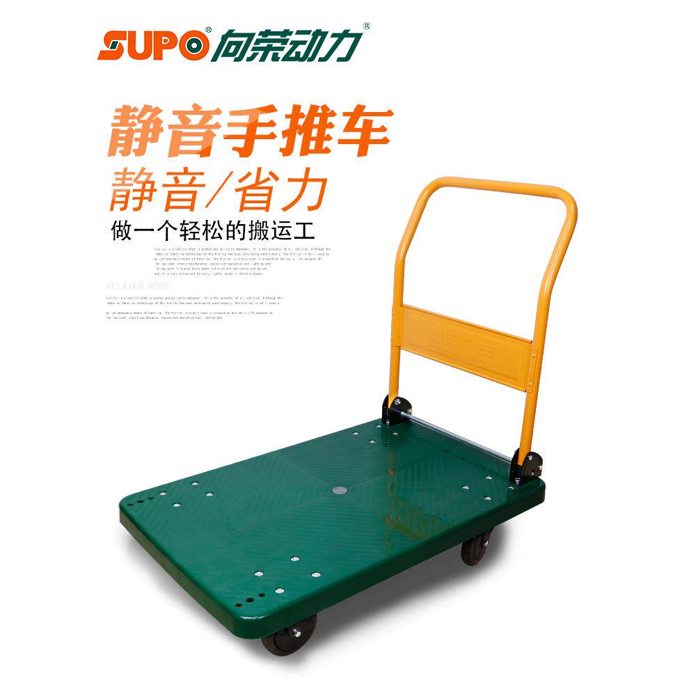 苏坡祥荣手推车拉货平板150/300kg静音拖车家用载重折叠手推车