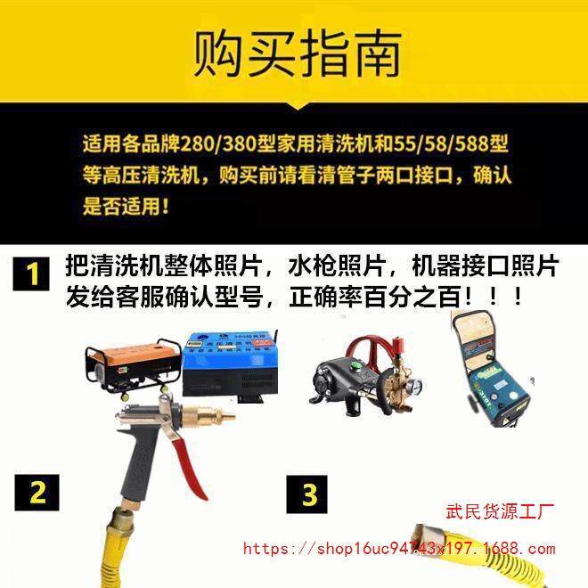 558/380型黑猫清洗机配件洗车机防爆钢丝管高压水管洗车管水管子