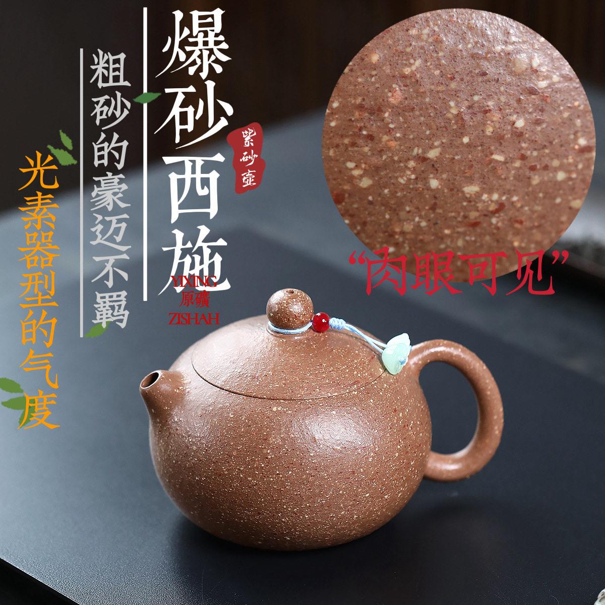 宜兴紫砂壶纯手工原矿粗砂降坡泥内推球孔西施壶功夫茶壶茶具家用