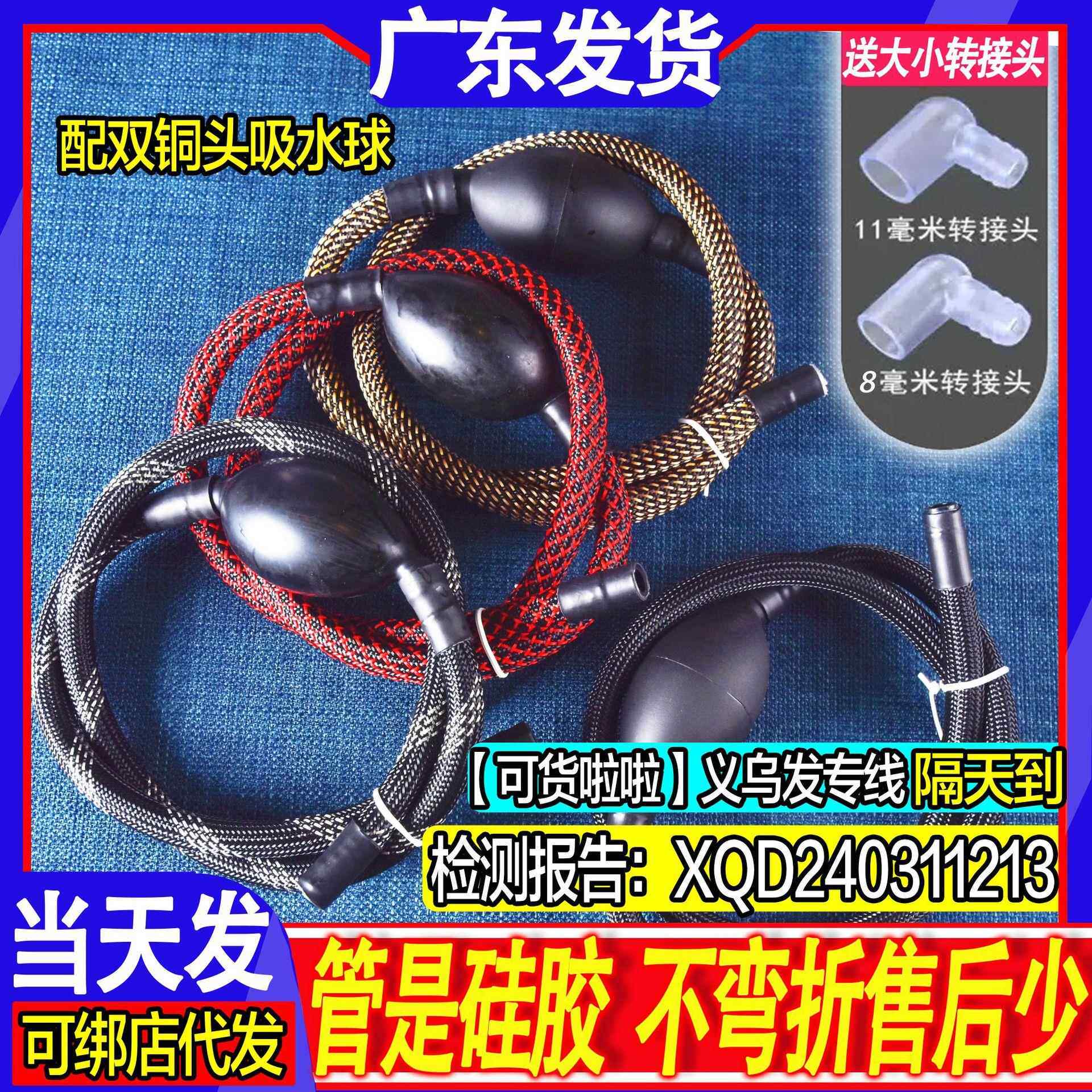 茶盘排水管带吸水球茶道配件加厚硅胶软管茶台茶水桶接水管导水管