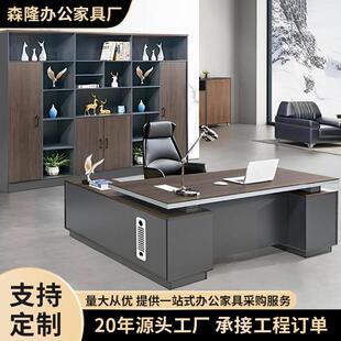 老板桌办公桌椅组合总裁桌经理主管桌大班台办公家具板式办公家具