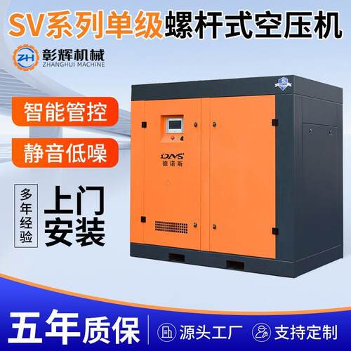 55kw永磁变频螺杆式空压机SV系列单级空气压缩机一级能效