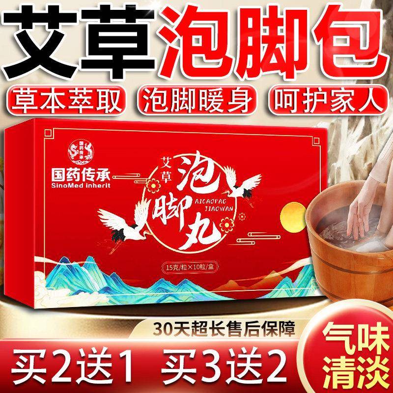 噜噜鼠正品艾草泡脚包官方旗舰店艾草生姜泡脚包足浴包艾叶泡脚丸