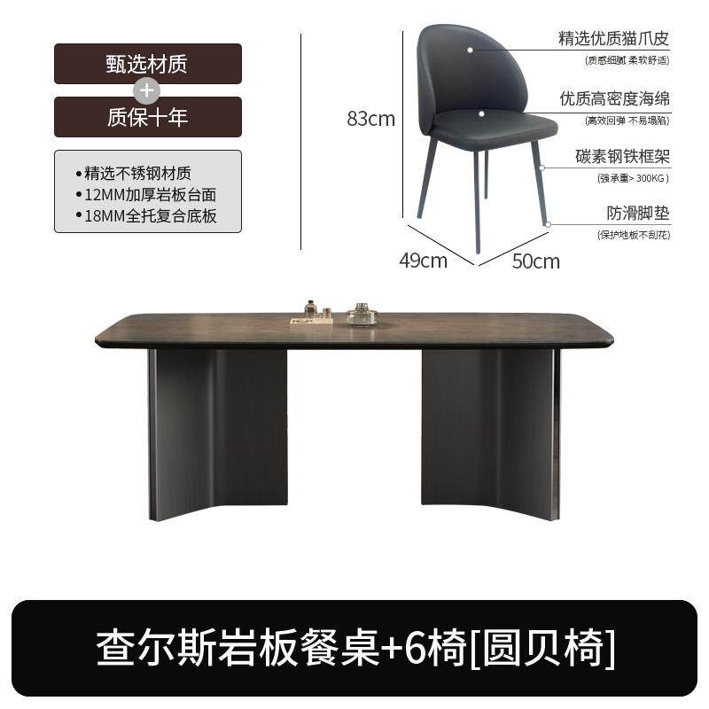 正品现代简约岩餐桌椅组合家用板意式轻奢大型带全户底板小黑色吃