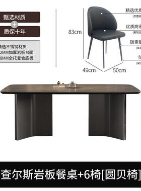 正品现代简约岩餐桌椅组合家用板意式轻奢大型带全户底板小黑色吃