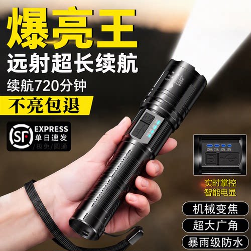 强光手电筒超亮远射小型便携充电