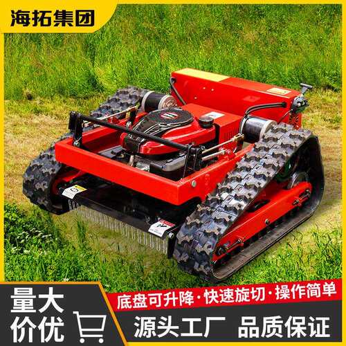 源头工厂HT550小型履带割草机农场除草园林小区绿化除草机