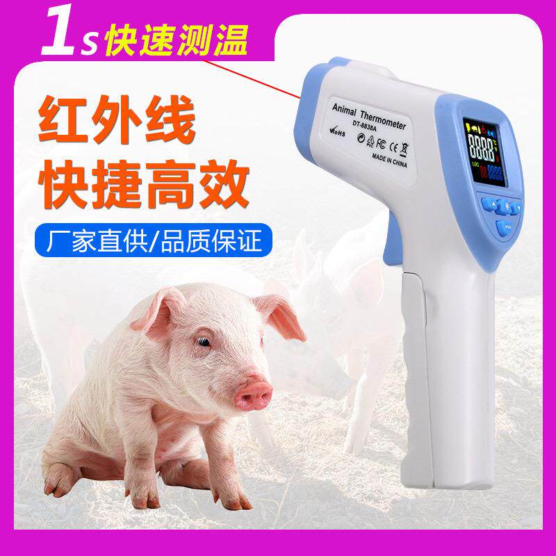 厂家直供兽用电子温度计畜牧养殖猪牛羊狗马动物宠物红外线测温仪