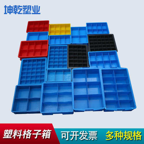 12格箱 塑料格子箱多格箱 熟胶十二格箱 周转小配件周转箱