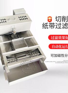 削液切削液磨床纸带磨过线切割淬火液机研磨机滤LTI纸带过滤机器