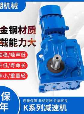 R/S/F/K系列齿轮减速机卧式蜗轮蜗杆减速器直角硬齿面齿轮箱传动