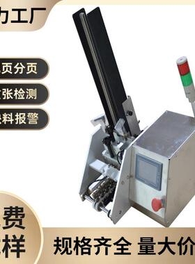 厂家直销说明书投料机/合格证点数发卡机/纸张卡片加料机
