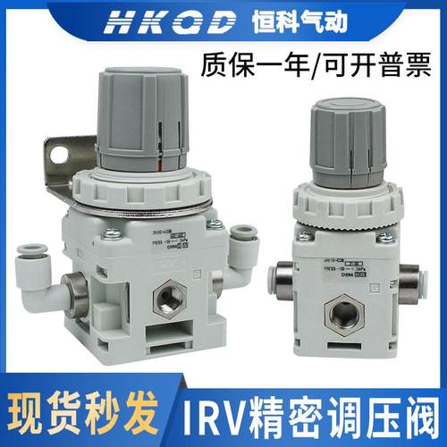 真空精密减压阀负压调压阀稳压阀调节阀IRV10/20-C06/C08/LC10BG