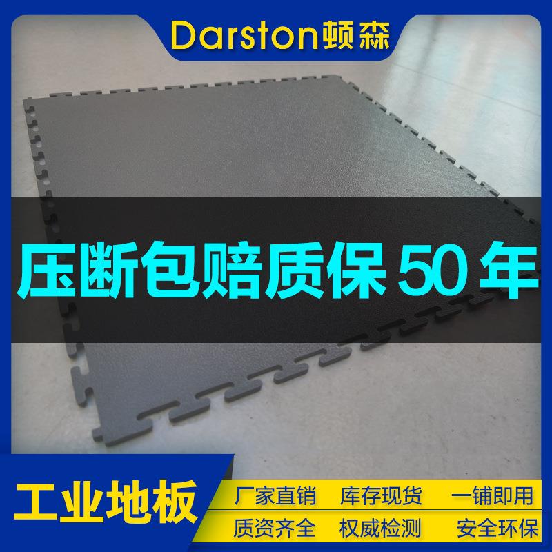 防滑耐磨抗压厂房仓库车间通道叉车用工业地板pvc拼接厂房专用