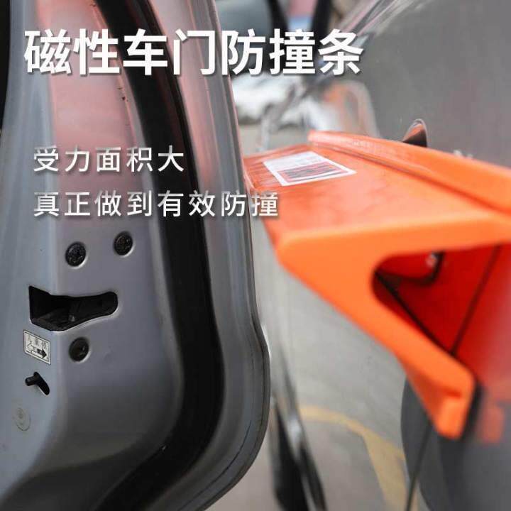 汽车门边侧面防撞防刮胶条磁性免粘贴停车场防剐蹭神器网红防护条