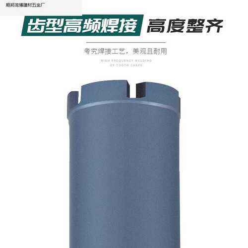 63水钻钻头钢筋混凝土专用水钻头180开孔器110钻孔水钻机打孔水泥