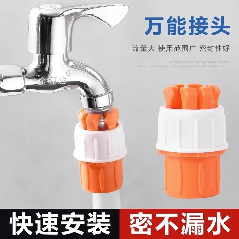 Water faucet compression fitting, hose connector, 4/6 inch P图片