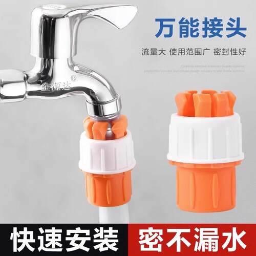 Water faucet compression fitting, hose connector, 4/6 inch P