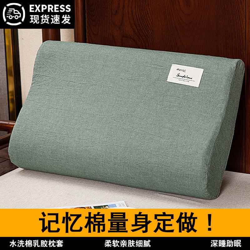 成人乳胶枕套60cmx40cm一对装防水防头油记忆枕套儿童枕芯套30x50