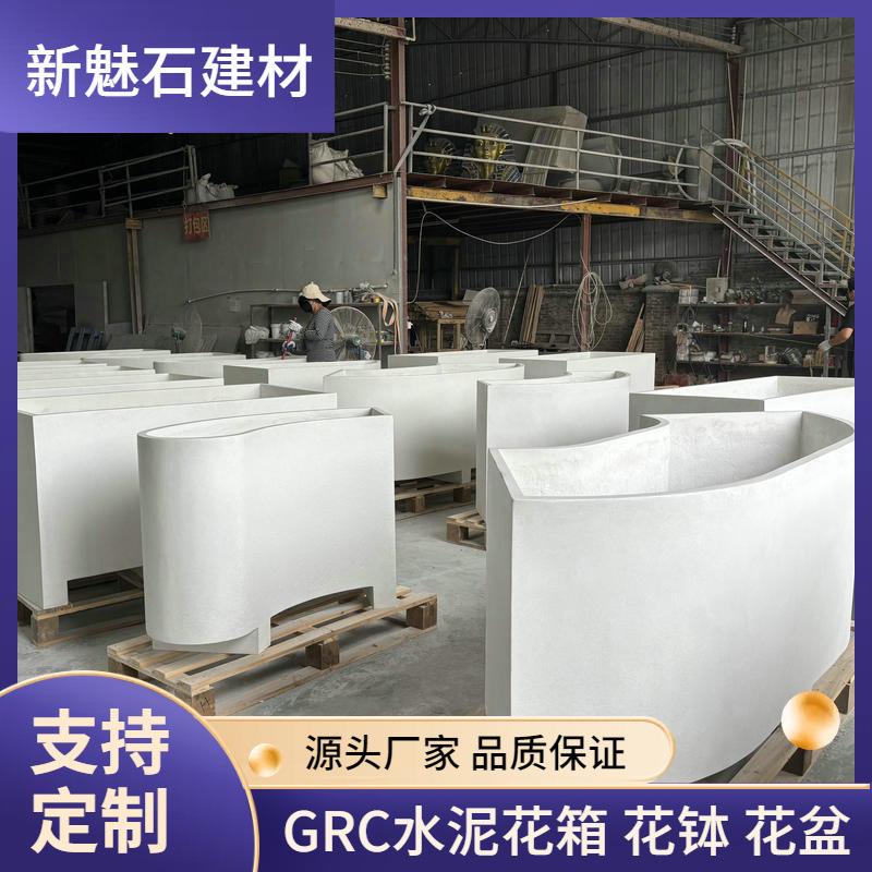 异形清水混凝土花箱花盆口袋公园装饰可拼接白色C30混凝土种植池