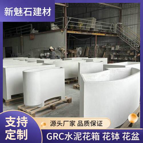 异形清水混凝土花箱花盆口袋公园装饰可拼接白色C30混凝土种植池
