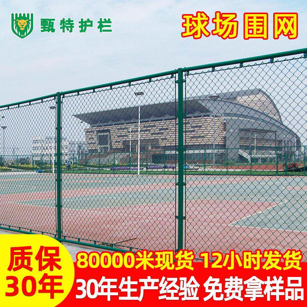 勾花网护栏现货绿色包塑学校运动场防护围网六角铁丝网护栏厂家
