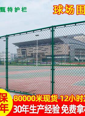 勾花网护栏现货绿色包塑学校运动场防护围网六角铁丝网护栏厂家